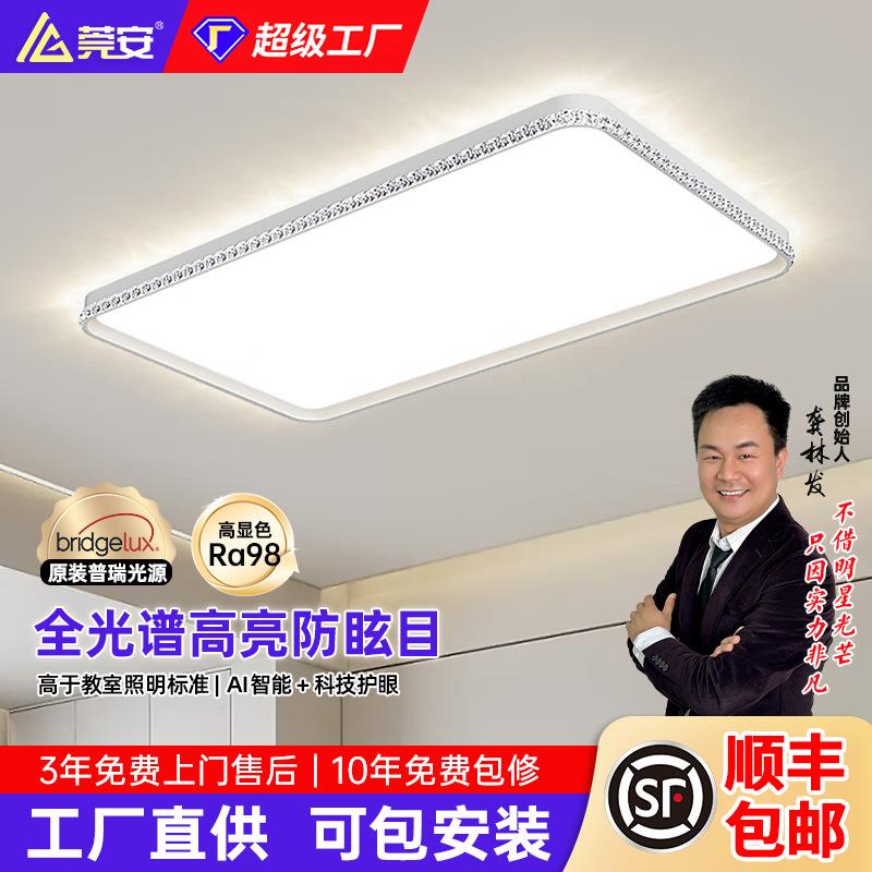 普瑞高显指吸顶灯客厅灯客厅大厅主灯卧室灯护眼灯具大全中山灯具