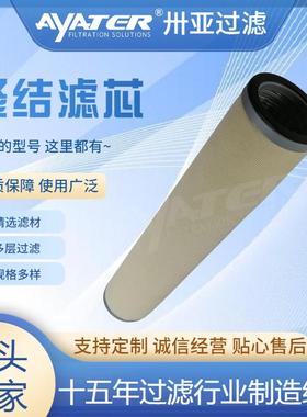 卅亚过滤聚结滤芯050411R01 航空煤油油水分离滤芯生产厂家