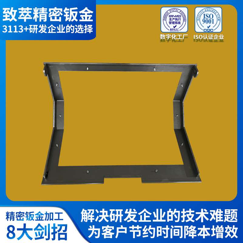 金属件打印机精密钣金加工 电子结构件钣金智能显示器钣金件加工