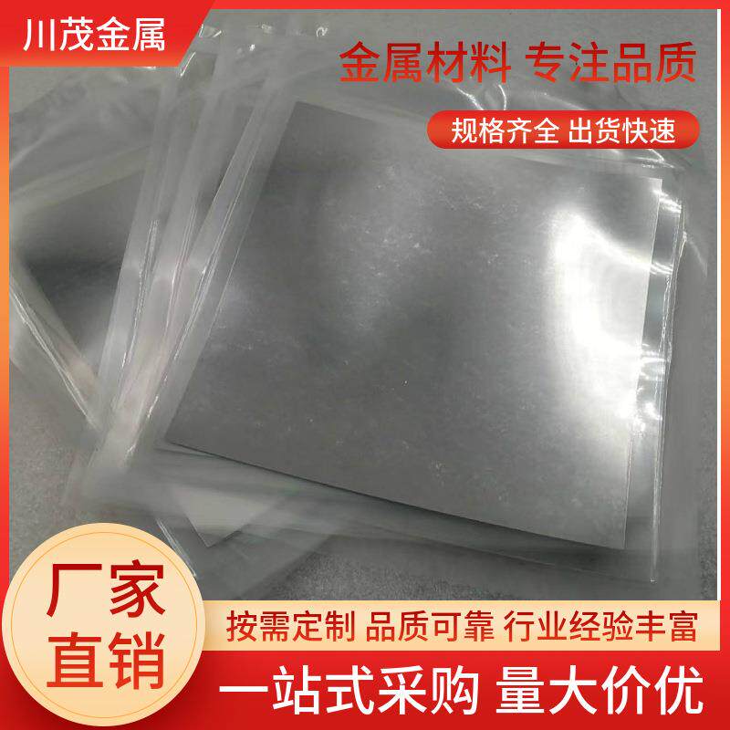 99.995高纯铟片生产4N 5N高纯铟箔铟板导热散热铟制品 规格齐全