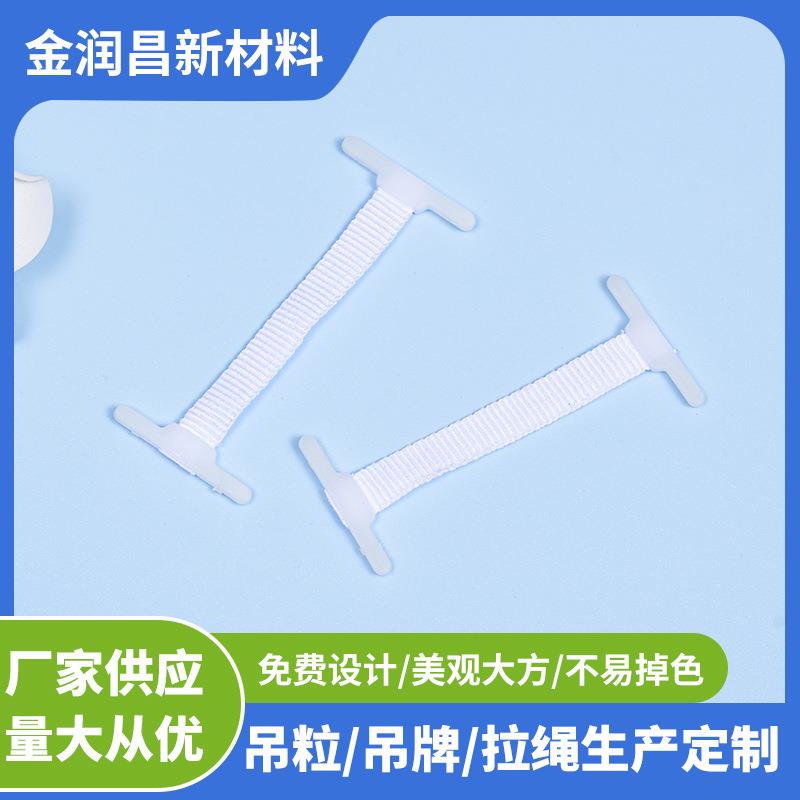厂家供应工字形沙发拉扣 塑料工字扣木钮拉带牛角拉带垫片拉点绳