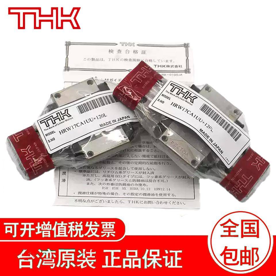 THK导轨滑块 SHW 12CAM SHW 14CAM SHW 17CAM