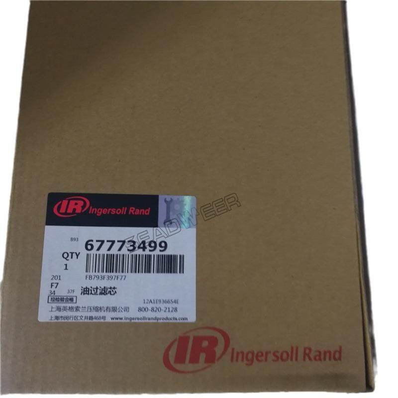 67773499英格索兰空压机油过滤器芯