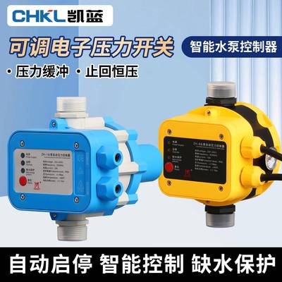 智能水泵控制器可调水流水电子压力开关增压泵全自动热缺水保护