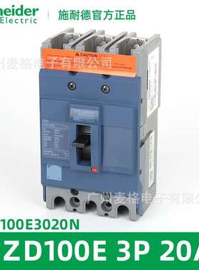 塑壳断路器EZD100E3020N配电保护3P 20A EZD100E20A 3P3T新