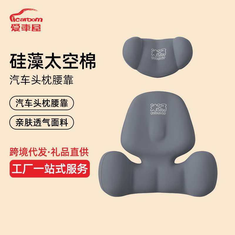 爱车屋汽车枕头颈枕车载头枕护颈枕靠枕车用记忆棉腰靠护腰靠垫,电子元器件市场,其它元器件,淘宝优惠券,粉丝福利购,淘宝优惠卷