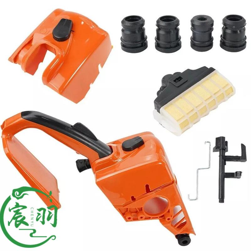 MS250 MS210 MS230后手把总成 油门开关 减震 空滤器 空滤器罩