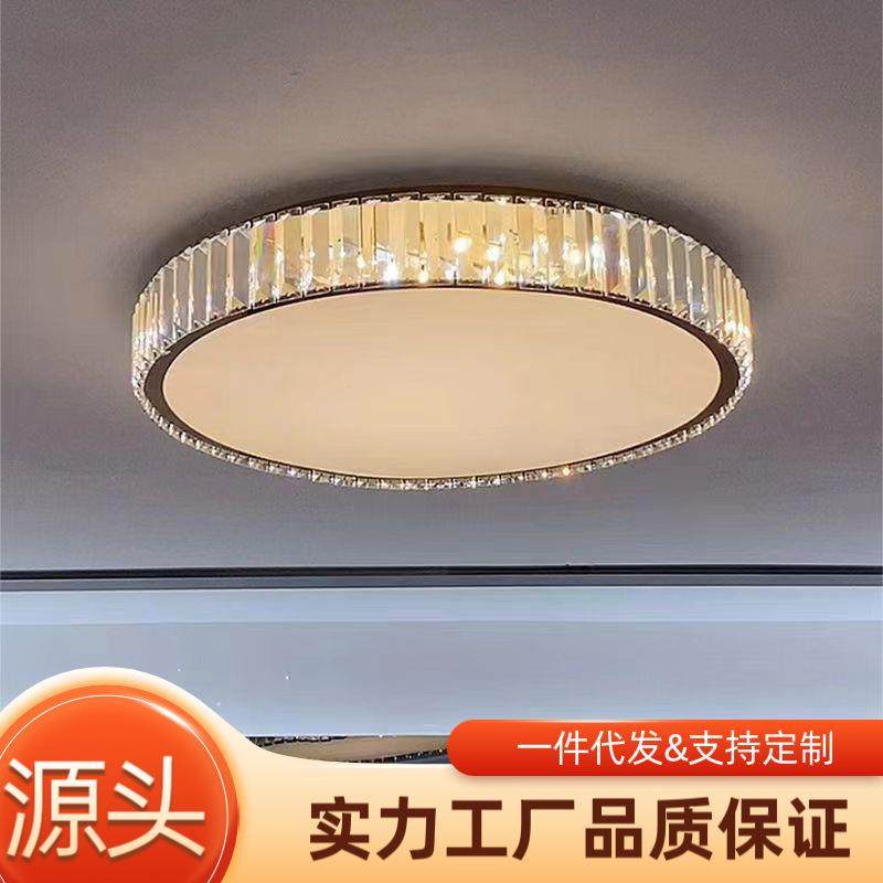 全光谱客厅吸顶灯现代简约轻奢水晶灯奢华主卧室书房极简LED新款