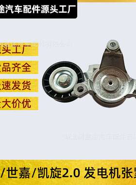 5751C0 5751G8发电机张紧轮适用标致307 407 408 607雪铁龙C4 C5