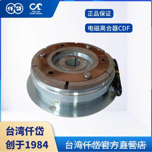 供应CDF1S5AA电磁离合器，电磁制动器-拉链机械、木工机械