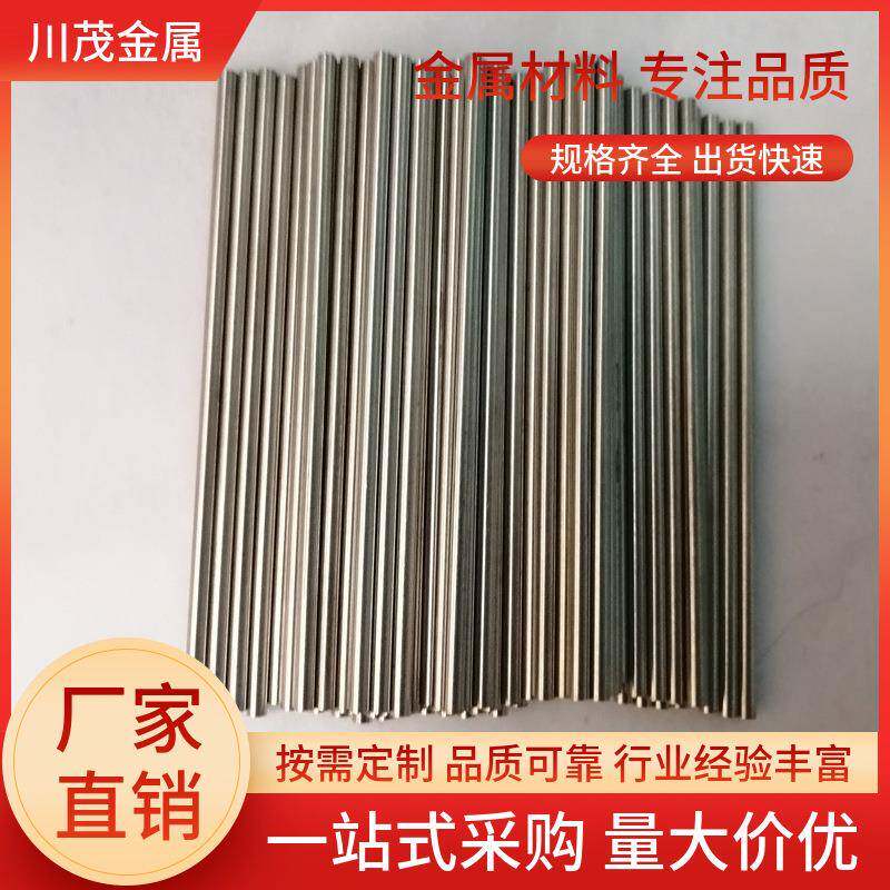 镍钛合金棒 记忆合金光亮棒材 镍钛黑皮棒料 NiTi超弹性 直径