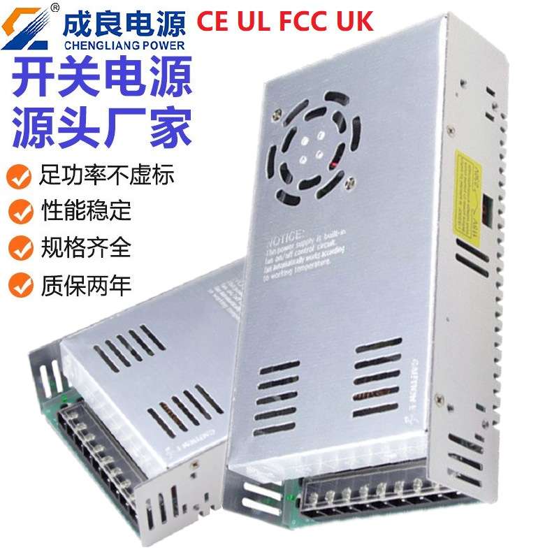 UL认证12V24V400W开关电源马达电源大量现货安防监控恒压电源