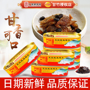 新日期甘竹牌豆豉鲮鱼罐头227g*3罐经典豆豉鱼罐佛官方正品