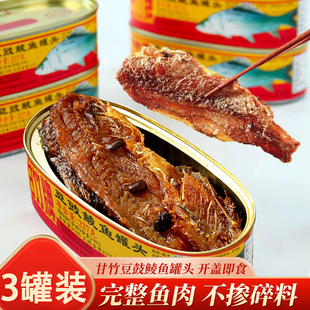 11月份新日期甘竹牌豆豉鲮鱼罐头227g 3开罐即食鱼罐头佛山老字号
