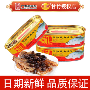 11月份新日期甘竹牌豆豉鲮鱼罐头227g 开盖即食 184香辣豆豉鱼罐装