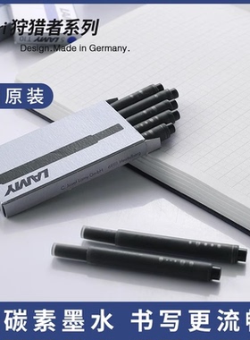 LAMY凌美钢笔墨囊墨胆墨水芯德国正品T10可替换蓝黑红色学生用