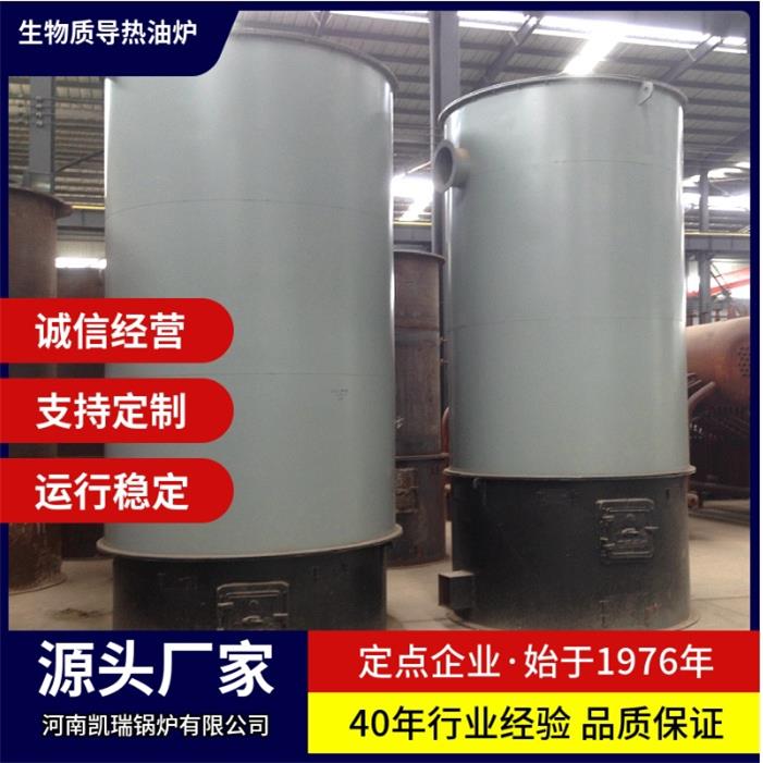 厂家 YGL-500-T系列40万大卡燃煤生物质颗粒导热油锅炉