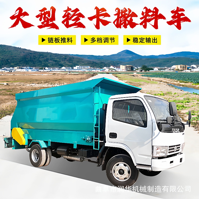 润华汽车底盘多利卡撒料车规模化养牛大容量草料投喂机双出料撒草