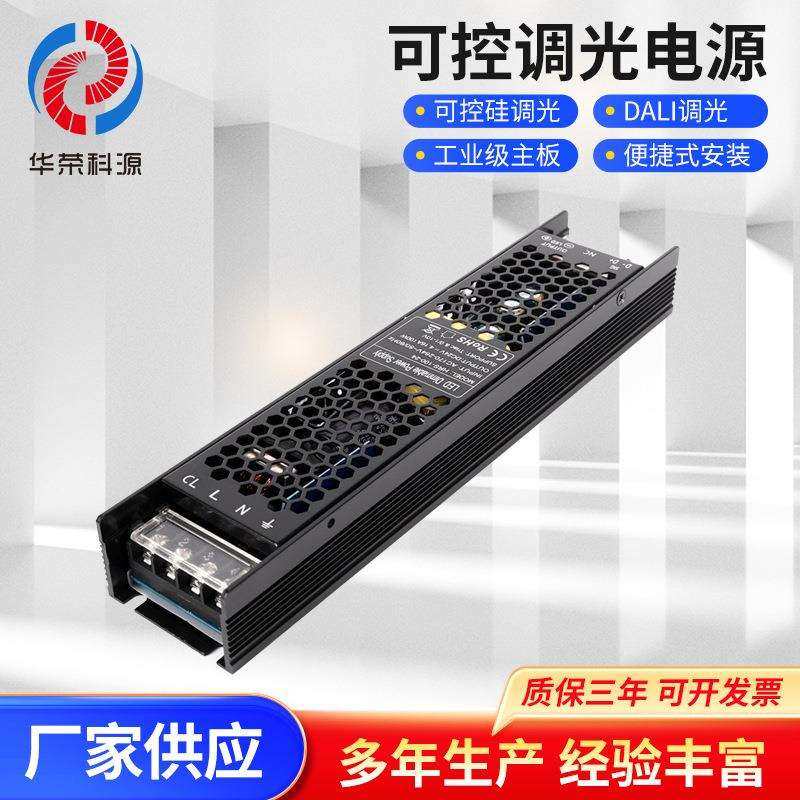 调光电源24V100W可控硅0-10V调光灯带灯条室内足功率电源