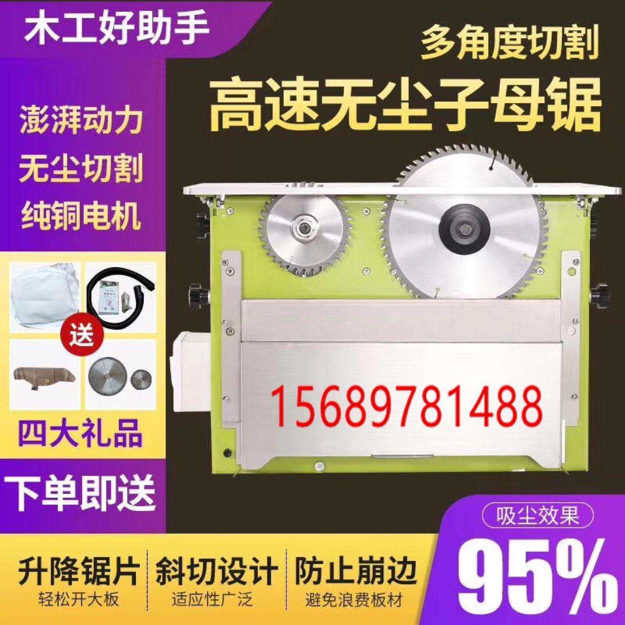 木工电动无尘子母锯精密裁板推台锯45度斜切折叠小推车便携截板锯