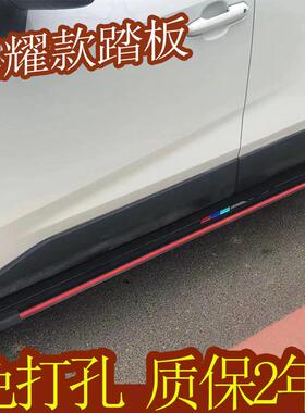 13-21款风神AX7迎宾踏板风神AX7/AX5/AX3侧踏板风神AX4原厂踏板