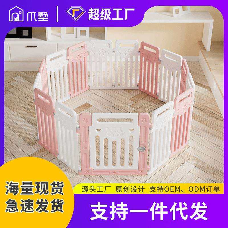 73厘米加高宠物围栏狗栅栏狗笼子小中大型犬室内吹塑塑料环保狗窝
