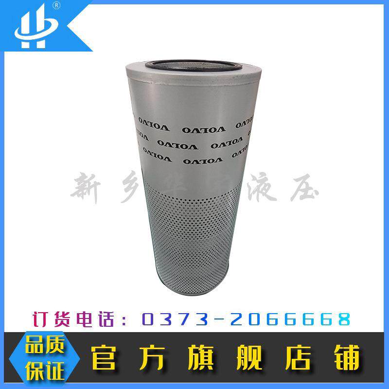华尔净直销沃·尔·沃挖掘机液压油滤芯 14509379/14688861