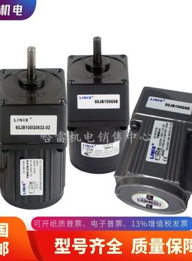 联宜LINIX直流永磁减速电机63ZY24-40/70JB100G1032
