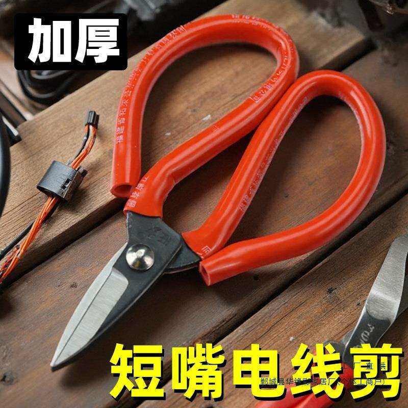 短嘴电缆电线剪工业用锰钢铁皮剪电工家用网线剪子细铁丝