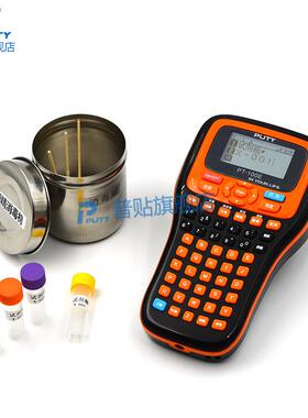 普贴标签机PT-100E通信工程线缆标签打印机适用兄弟pt-e100b色带