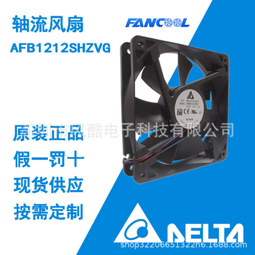 老化设备12025风扇  AFB1212SHZVG 12V 0.55A双滚珠台达工业轴流