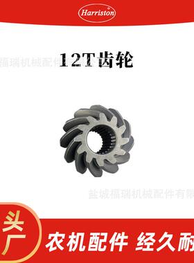 旋耕机配件 RX193 RX220 齿轮12T+22T 7P155-51652+7P155-51660