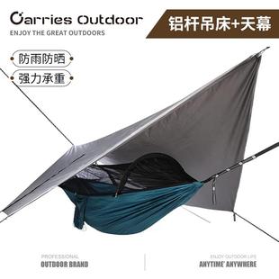 自动速开蚊帐吊床天幕套装多功能遮阳防蚊防雨天幕铜杆撑杆吊床