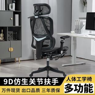 优兰森人体工学椅久坐舒适办公椅子靠背椅家用电脑椅书房电竞座椅