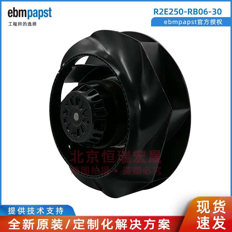 滚珠轴承风机 R2E250-RB06-30 ebmpapst 250W 230V 离心风扇