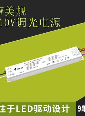 347V 40W美规调光调色线条灯上下发光电源 0-10V调光电磁吸灯电源