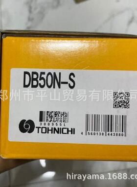 TOHNICHI东日表盘式扭力扳手DB50N-S