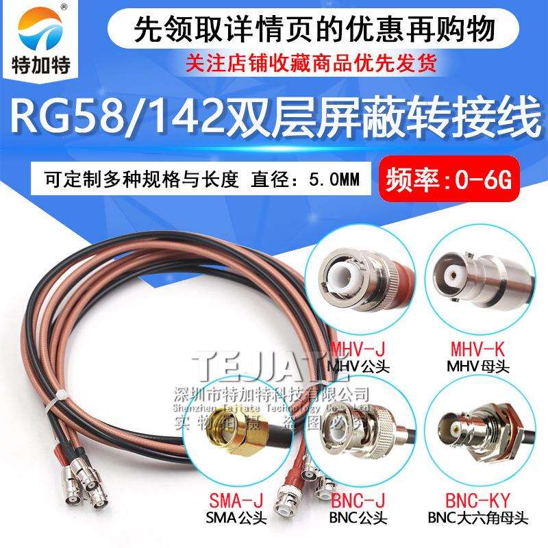 MHV3000V耐高压射频转接线 MHV转BNC/SMA/SHV5KV同轴测试跳线50-3