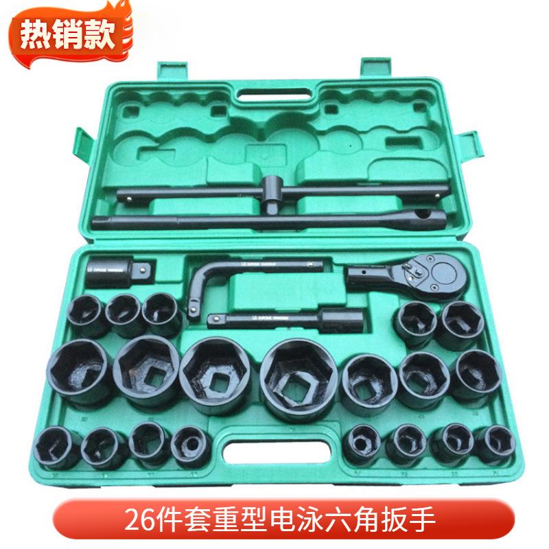 厂家 26件重型电泳套筒组套 机修汽修套筒扳手组合套筒扳手