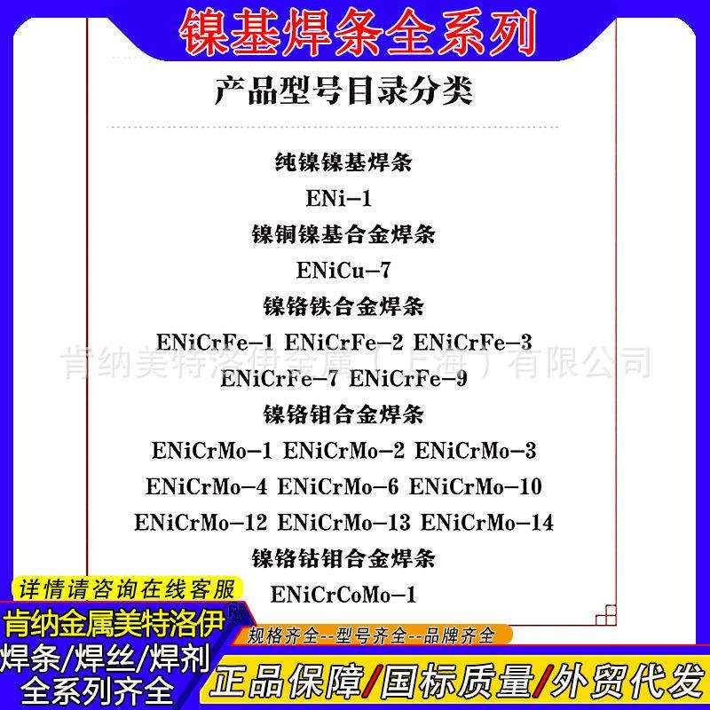 船王ENiCrMo-3镍基合金焊条AWS Ni6625 国标Ni327-33.2/4.0mm
