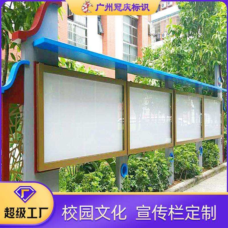 校园文化宣传栏橱窗不锈钢烤漆广告标识牌户外学校告示公告栏工厂