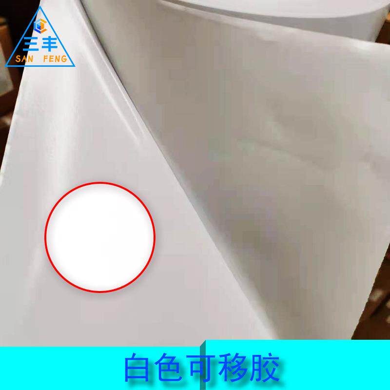 白胶汽车车贴招牌打印喷绘汽车贴纸广告材料写真户外耗材车身贴纸