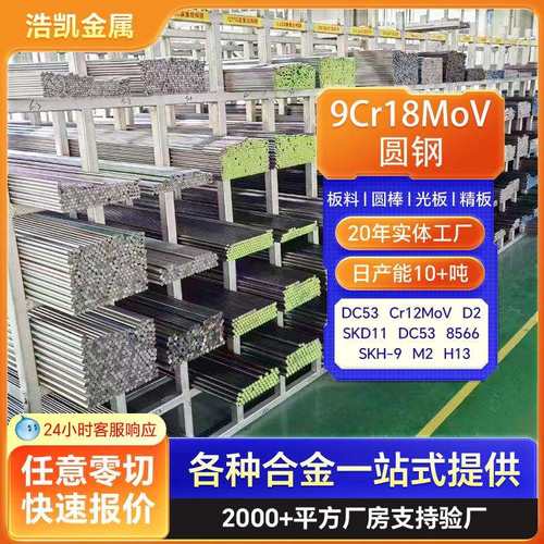 9Cr18MoV不锈钢圆棒圆钢现货零切SUS440B不锈钢圆棒S44003圆钢轴