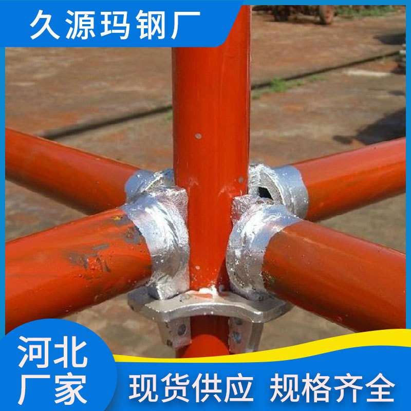 碗扣式脚手架 建筑房建桥梁用钢管支架 厂家现货热镀锌碗扣脚手架