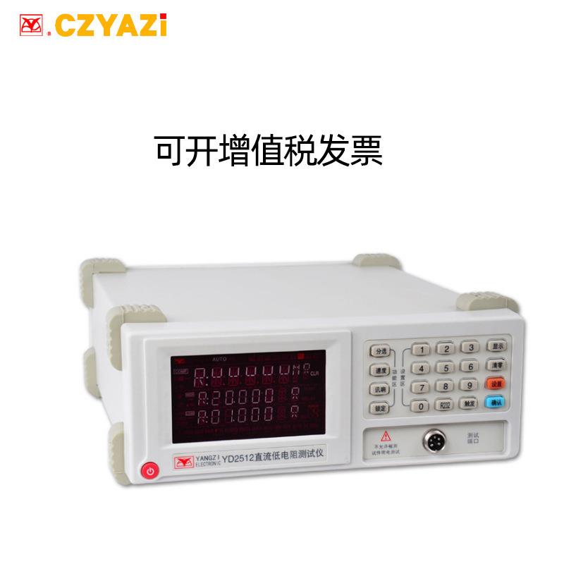 常州扬子 YD2512 直流低电阻仪 微欧计 微电阻计