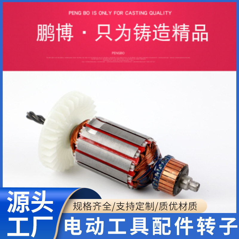 小微型起动机起重机电机电动工具配件定转子卷扬机电动机直销
