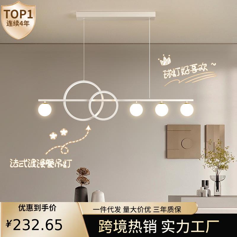 北欧极简一字餐厅吊灯现代简约饭厅餐桌长条灯2022年新款奶油风灯