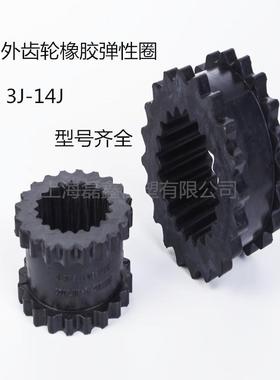 现货供应内外齿轮橡胶弹性体 减震圈8J(128.6*75*63.5*24）