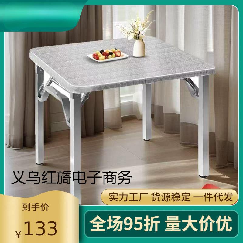 加厚不锈钢可折叠桌子烤火家用正方形吃饭餐桌户外烧烤庭院四方桌