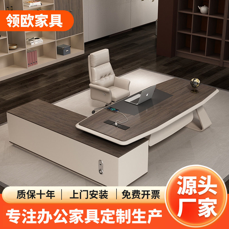 烤漆办公桌老板桌办公室桌办公桌椅组合总裁桌书桌轻奢环保漆